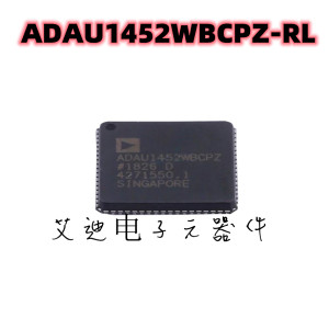 ADAU1452WBCPZ-RL ADAU1452 LFCSP-72全新原装数字音频处理器IC