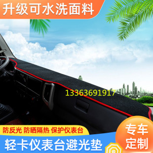 福田欧马可S3仪表台垫奥铃CTS捷运9速运瑞沃es5欧航领航M6避光垫