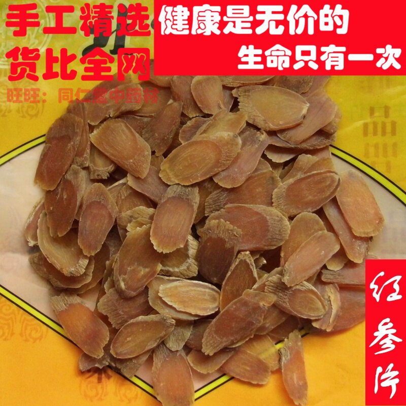 100克红参片无糖可打粉中药材同品质精选