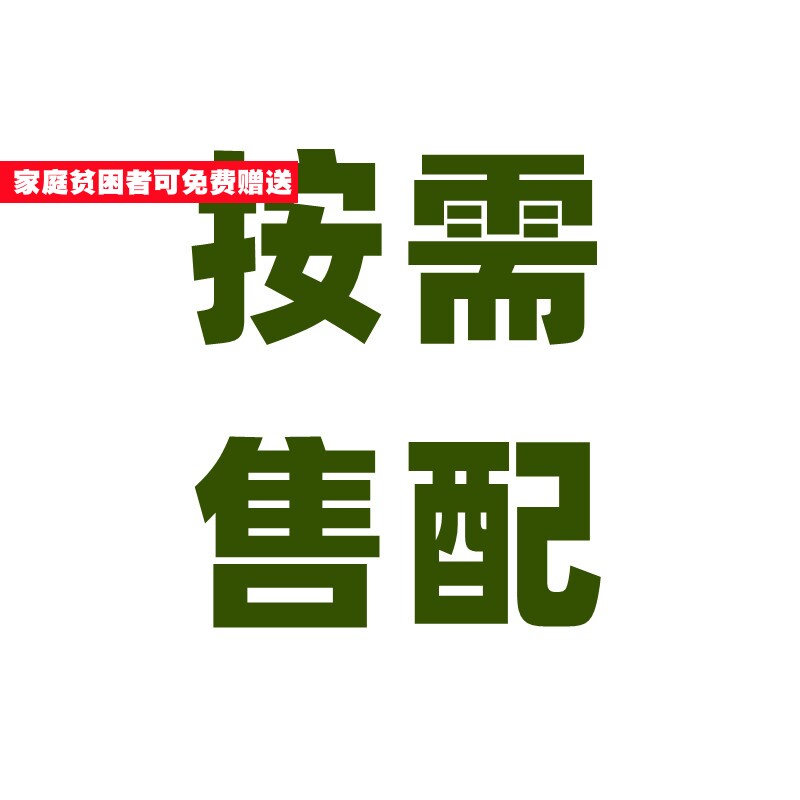 精选未发布未上架药材定制拍代客分装按需配售品质求职放过