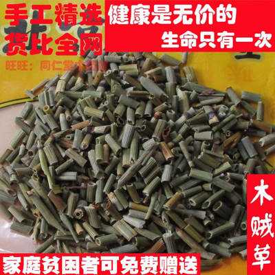 精选 50克 木贼草节节草 可打粉中药材同品质天然无添加特级