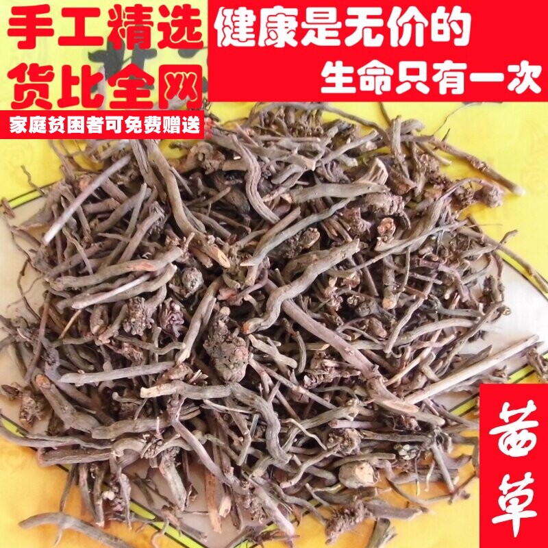 精选50克茜草红茜草可代打粉非中药材品质小量方便百姓求职放过