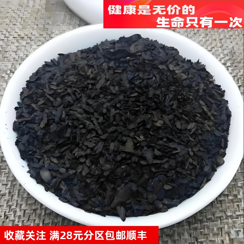 50克侧柏叶炭可打粉