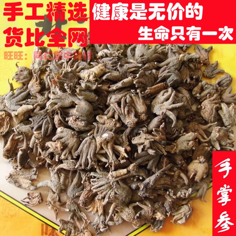 100克手掌参佛手参可打粉中药材同品质精选天然无添加