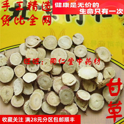 50克甘草特级中药材同仁堂