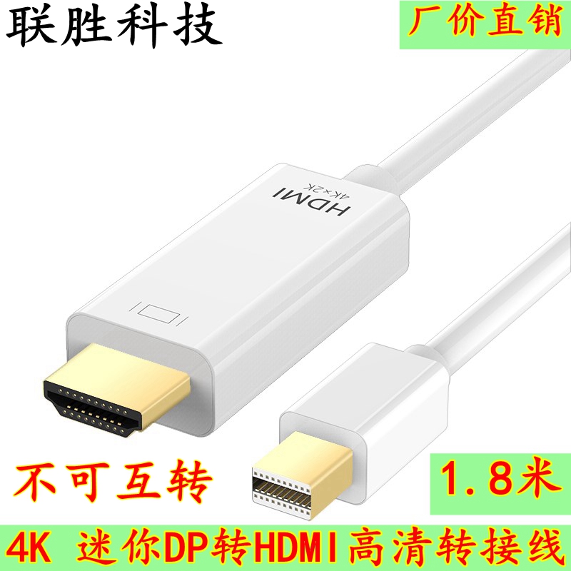 hdmi适用苹果迷你视频转接线