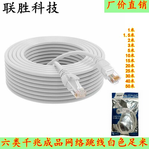 超六类50网络跳线电脑cat6千兆