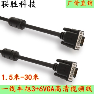 一线丰旭YX 6VGA线电脑主机显示器连接线视频延长线1.5米 1952