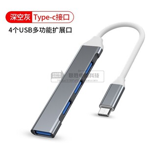 0扩 USB四口HUB分线器四合一拓展坞铝合金OTG集线器USB3. Type