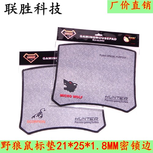 野狼密锁边鼠标垫  网吧游戏鼠标垫21*25*1.7MM密锁边工厂直销