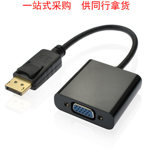 显卡displayport转vga接口显示器转换接头 dp转vga母转换器