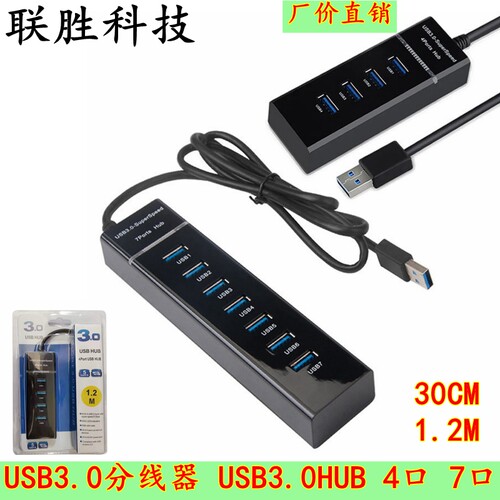 笔记本集线器电脑高速