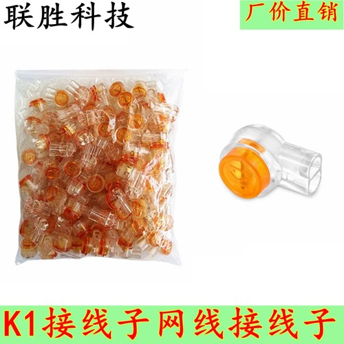 包邮工程级接线子K2K1网络接线端子网线电话线连接纯铜双刀对接头