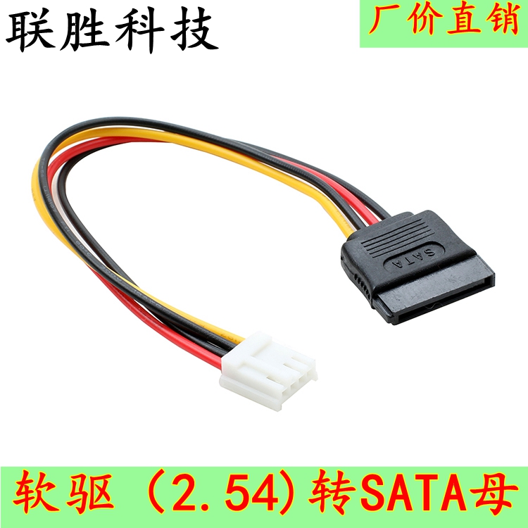 小4pin转SATA公头电源线 SATA转软驱4P母转15P公 SATA转4P供电线
