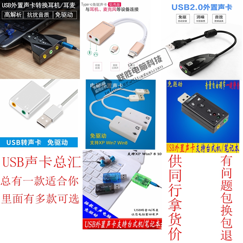 5H外置USB声卡 5Hv2音频耳机麦克风转换器7.1台式机笔记本电脑卡