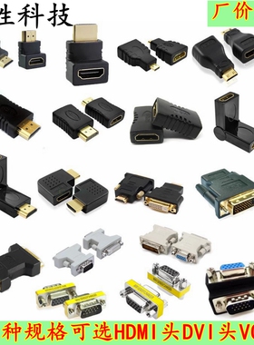 高清hdmi转接头hdmi转DVI vga公对公公对母 母对母 连接线 延长头