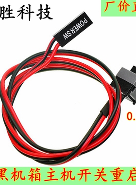 主机开关线 启动开机线 ATX机箱电源开关线 重启线 主板开关跳线