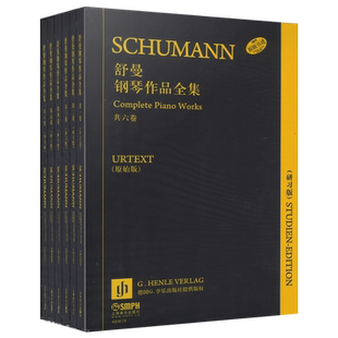 舒曼钢琴作品全集 小开本(研习版)套装版 共六卷 德国亨乐出版社 原版引进 小开本 适合音乐学研究用书