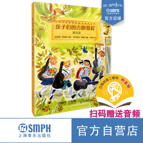 吉他教程教程启蒙吉他曲谱