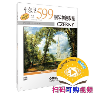 车尔尼599 钢琴初级教程 新版扫码可供选购教学示范视频 美国Alfred原版引进图书 上海音乐出版社自营