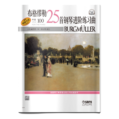 布格缪勒扫码赠音频Alfred原版