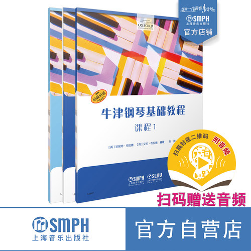 出版社自营 正版保证