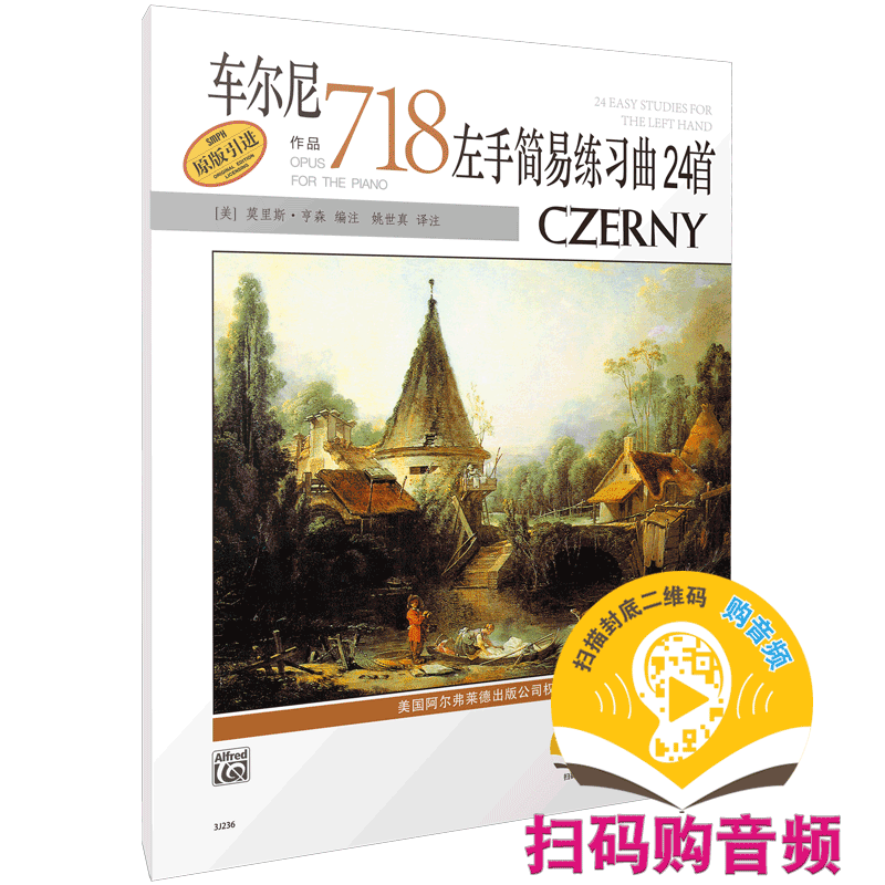 车尔尼左手简易练习曲24首 作品718 原版引进 扫码可付费购买音频 原版引进图书 上海音乐出版社自营