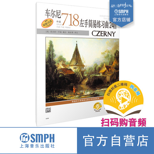 出版社自营 正版保证
