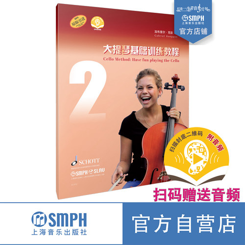 出版社自营 正版保证