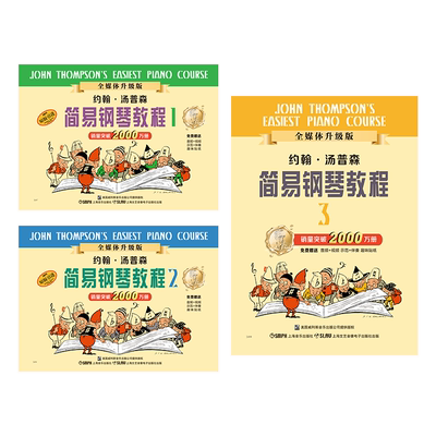 小汤普森送音频及视频