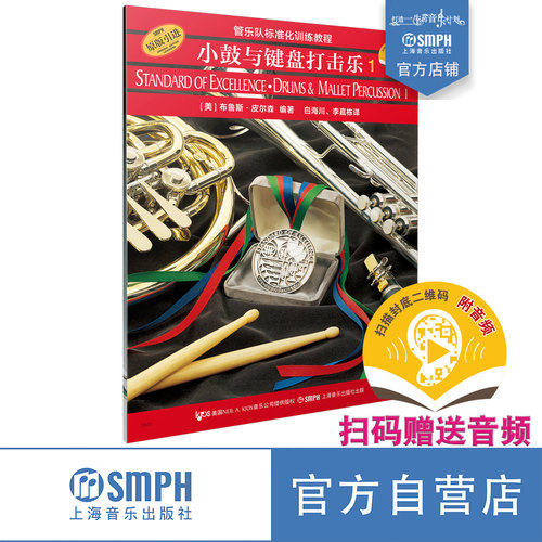 管乐队标准化皮尔森管乐