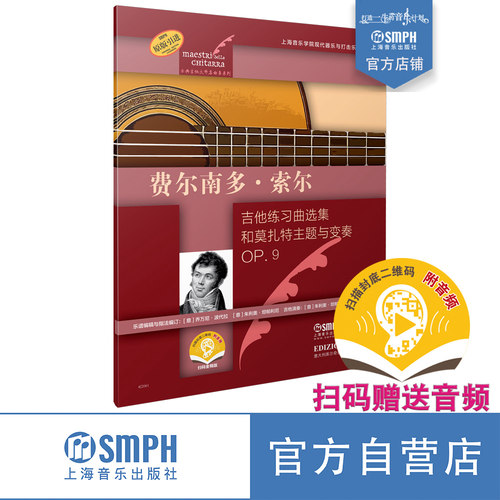 出版社自营 正版保证