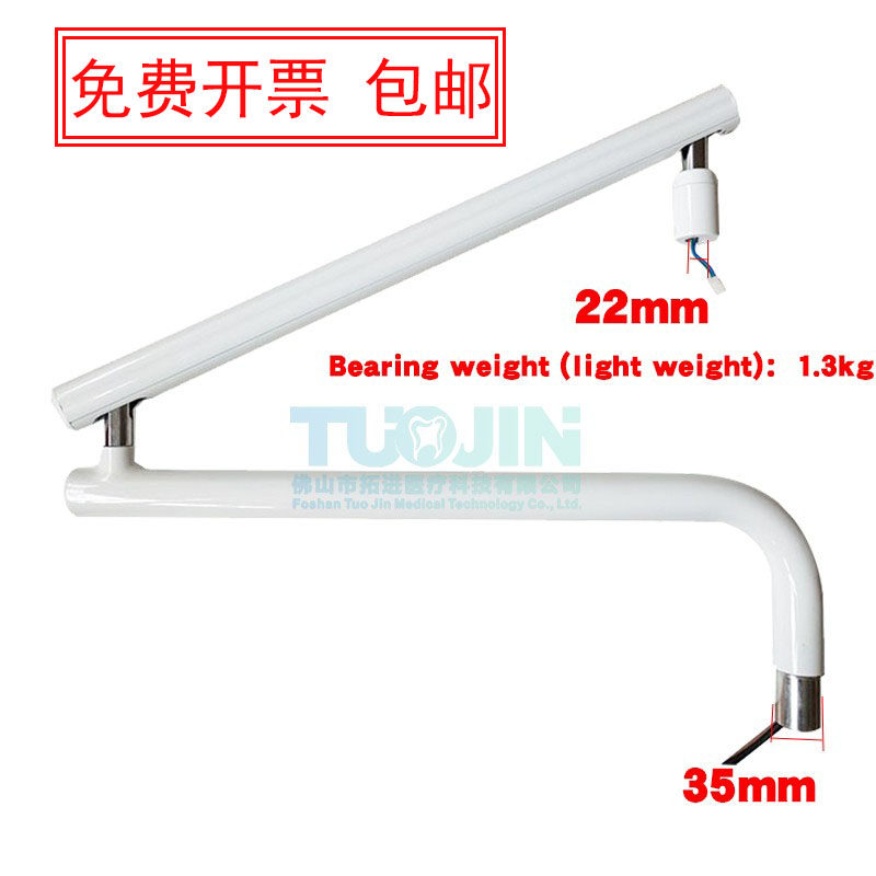 牙科材料牙椅配件器械齿科设备口腔灯活动臂冷光灯灯臂吊臂中柱