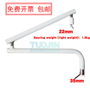 牙科材料牙椅配件器械齿科设备口腔灯活动臂冷光灯灯臂吊臂中柱