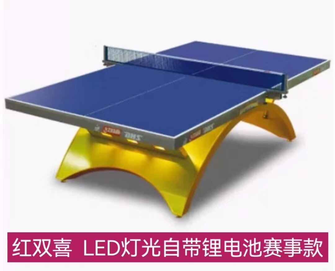 淮安诚信红双喜金彩虹乒乓球台