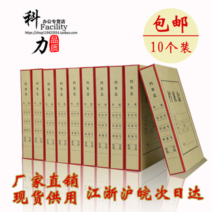 硬纸板纸质牛皮A4文件盒订做彩色档案盒党的建资料档案盒定制包邮