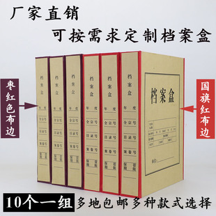 硬纸板纸质牛皮A4文件盒订做彩色档案盒凭证资料档案盒定制 包邮