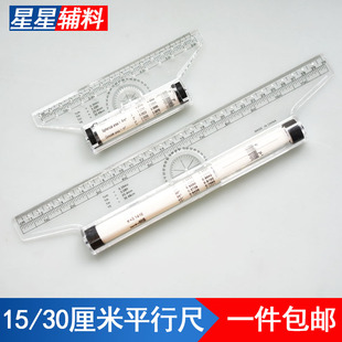 30cm平行尺制图滚轮尺平衡尺滚动尺多用途绘图设计平移角度尺