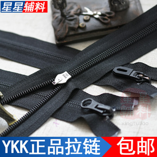 YKK5号70cm单头隐形拉链金属尼龙拉锁衣服手工diy黑白色服装 配件