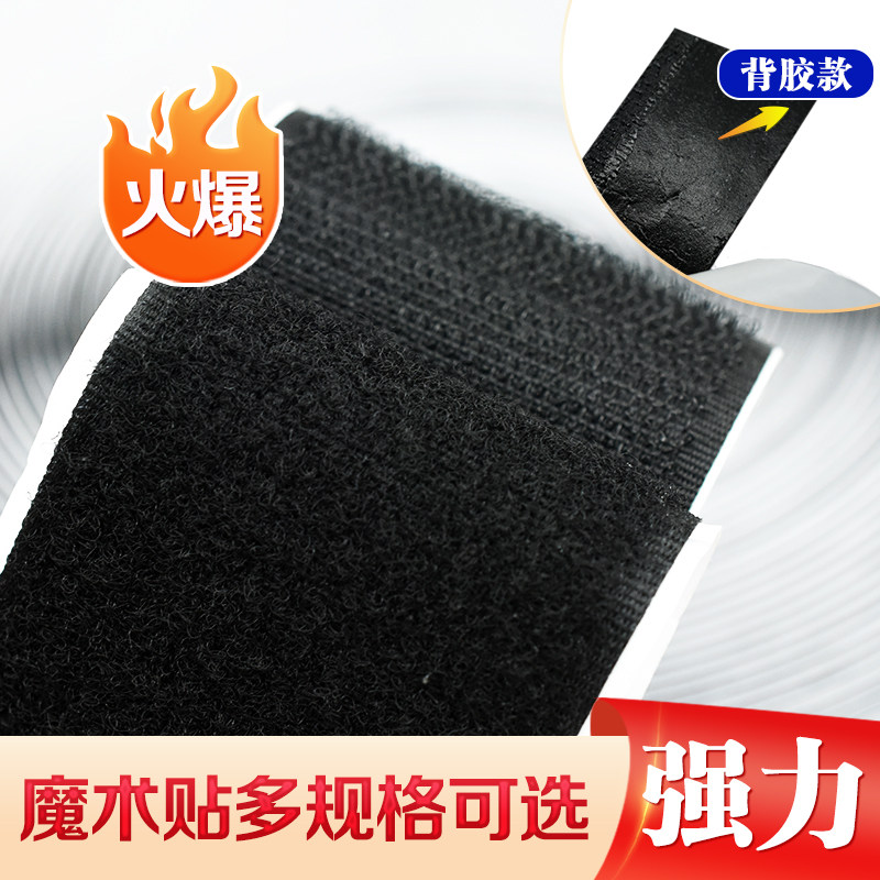 强力魔术贴双面带背胶子母扣尼龙搭扣纱窗窗帘免打孔粘贴条服装