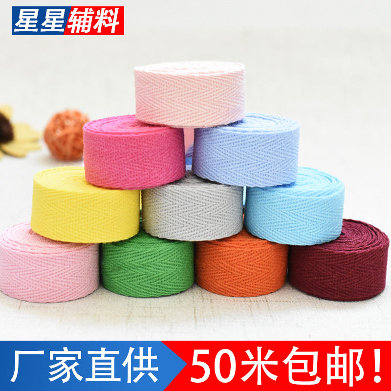 2cm彩色织带布带条纯棉人字带棉带绑带棉质宽人字纹辅料包边带|ruв категории домашний ткань, швейная diy материалов, инструментов и готовой продукции, швейная diy аксессуары/аксессуары/аксессуары, лента/лента/ткань - от Buy2taobao.com для оказания профессиональной услуги покупки агента Taobao