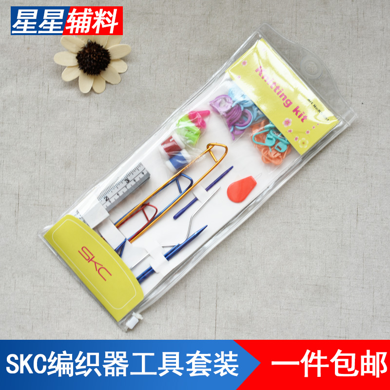 SKC编织器工具套装麻花针记数器