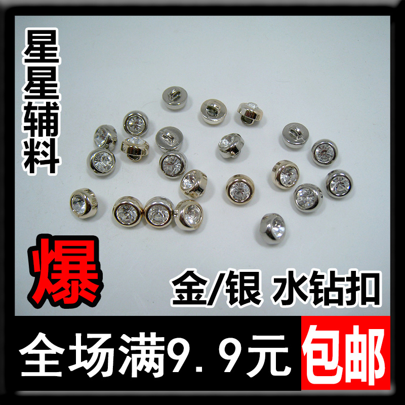 衬衫扣纽扣金属水钻装饰扣高档商务衬衫扣男女士休闲扣服饰配件