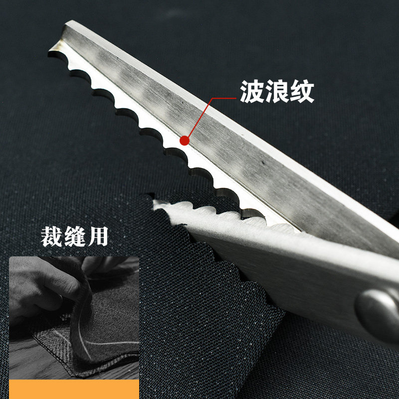 三角剪波浪剪花边剪刀狗牙剪花样布艺锯齿剪手工DIY布样剪子套装