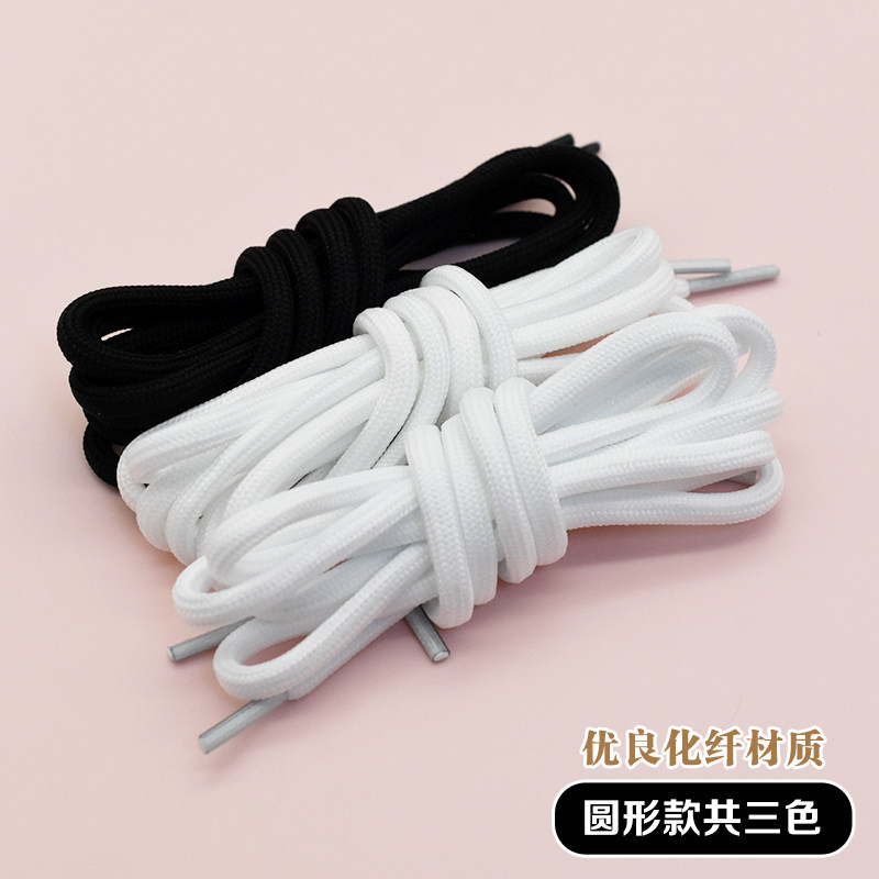 适配斯凯奇鞋带男女款运动鞋篮球鞋椰子鞋黑白色圆形老爹鞋鞋带绳
