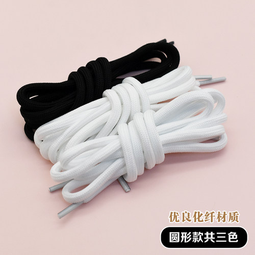 适配斯凯奇鞋带男女款运动鞋篮球鞋椰子鞋黑白色圆形老爹鞋鞋带绳