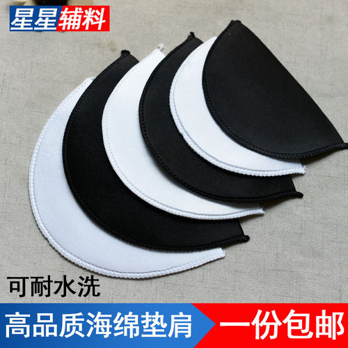 高品质耐包布水洗海绵垫肩