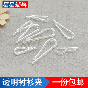 牙夹jk裙夹防炸褶夹透明褶子收裤脚固定夹百褶裙衬衫夹卷裤脚神器