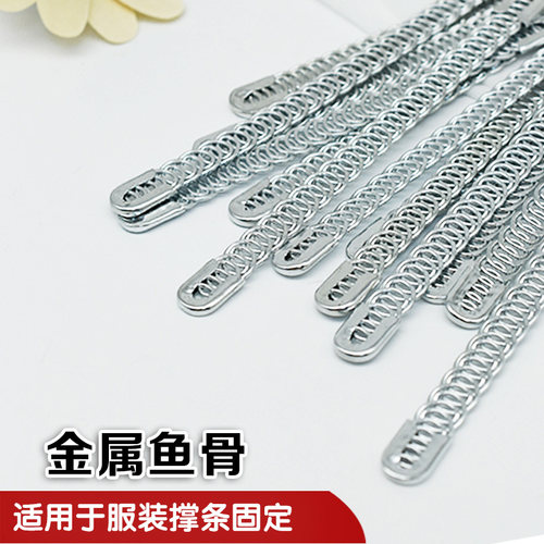 1.0cm金属鱼骨束身衣婚纱支撑