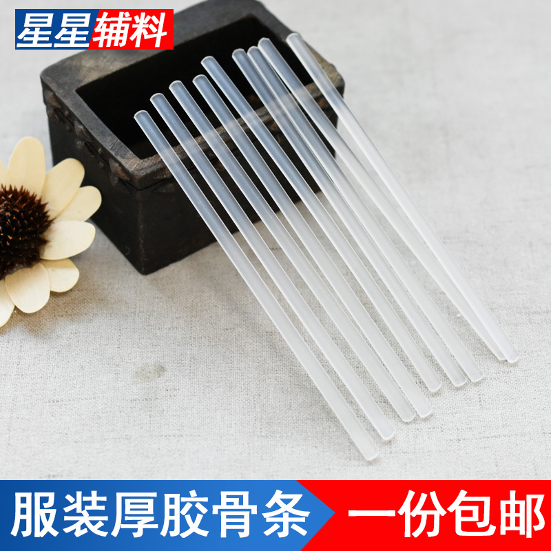 婚纱内衣塑料胶骨胸衣服装鱼骨条
